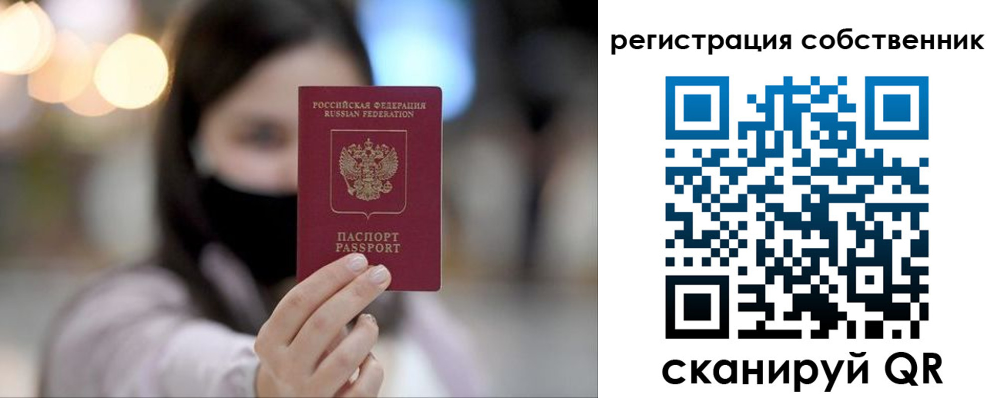 временная регистрация купить в Лихославле
