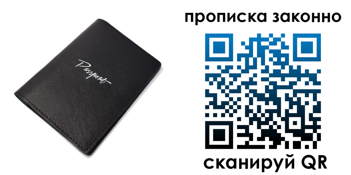 прописка штамп в Лихославле
